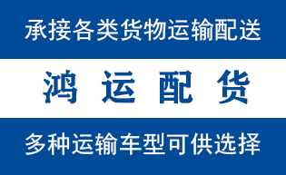 青州市到山亭配货站青州市到山亭物流专线